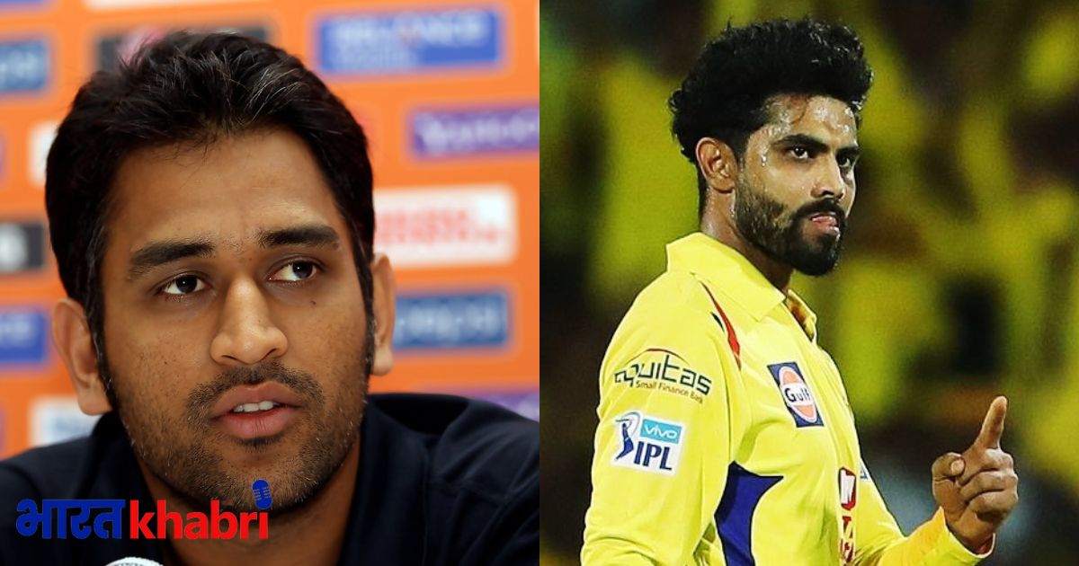 Ravindra Jadeja will be separated from CSK team