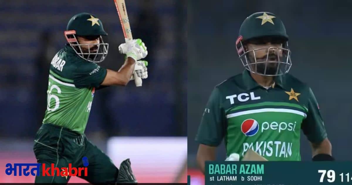 babar azam, pakistan vs newzeland, oakistan cricket, newzealand cricket,