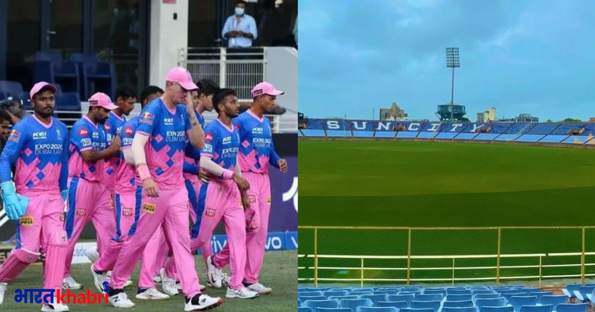 bcci, icci, ipl, ipl2023, rajastha royals, jodhpur cricket stadium