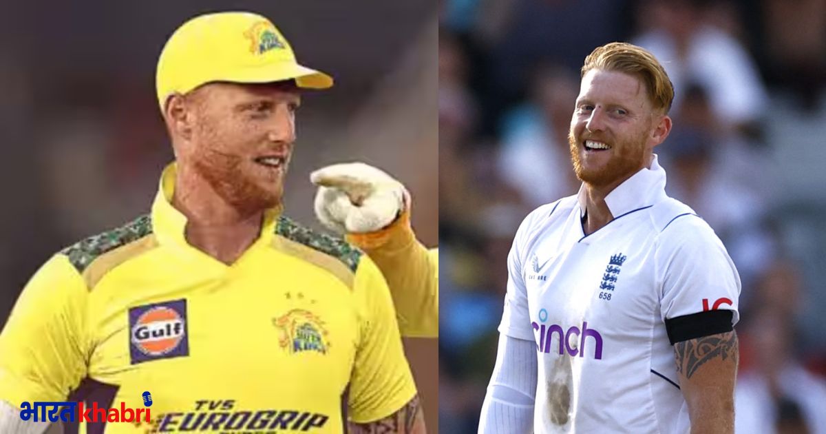 bcci, ipl, ipl2023, csk, ben stokes