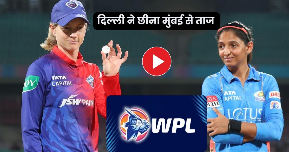 bcci, icc, ipl, ipl2023, wpl, women premiere league