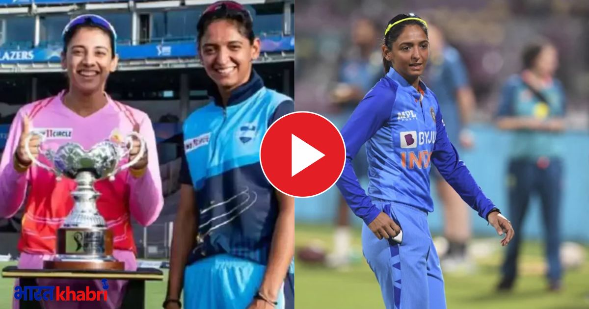 bcci, icc, ipl, ipl2023, mumbai indians , harmanpreet kaur, mi,