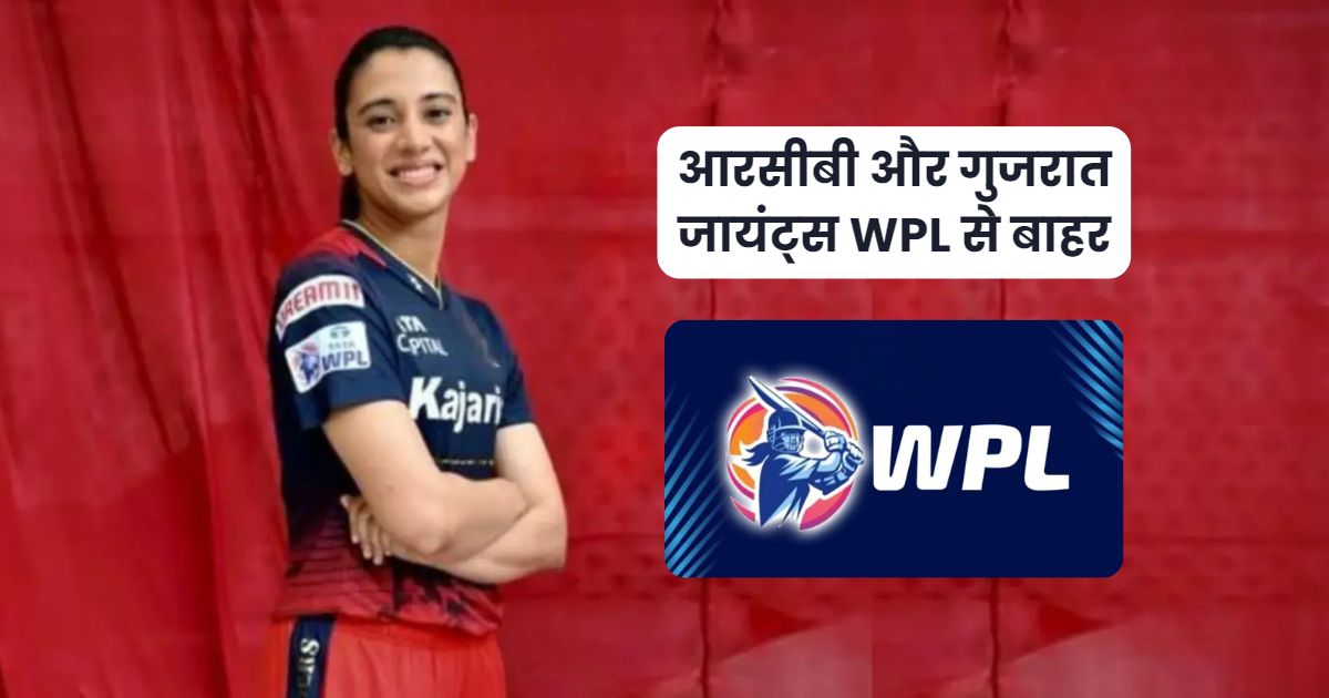 bcci, ipl, women ipl, wpl2023, smirti mandhan