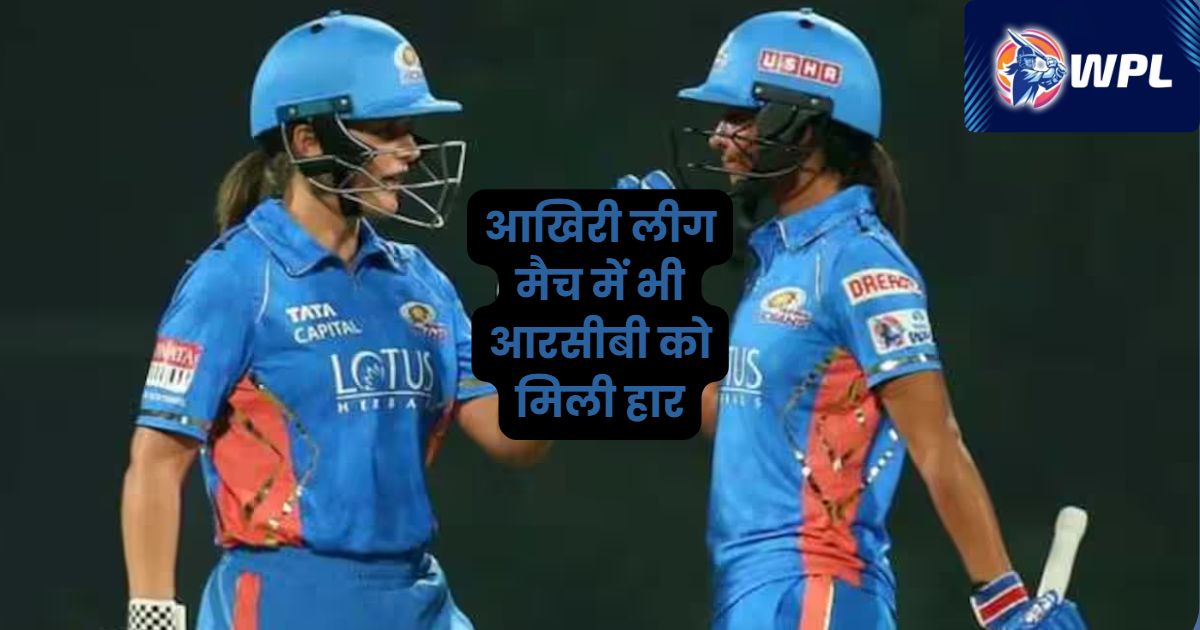 bcci, icc, ipl2023, ipl, wpl, women premire league, mumbai vs rcb