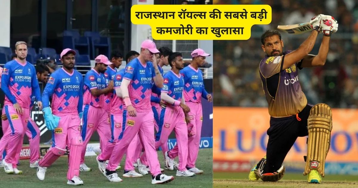 bcci, icc, ipl, ipl2023, rajasthan royals, yusuf pathan, sanju samson