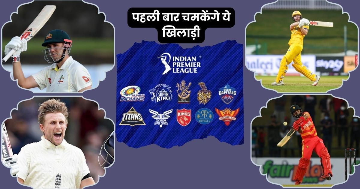 bcci, icc, ipl, ipl2023, joe root, phil salt, sikandar raza, cameron greem