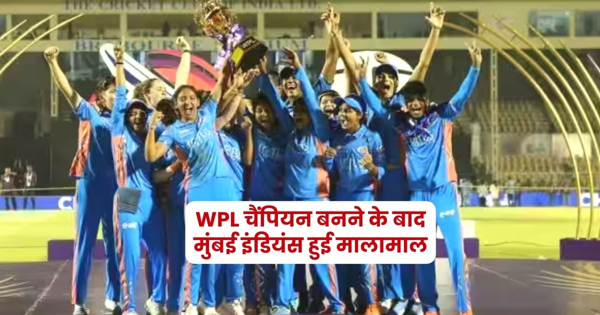 Women's Premier League, WPL 2023 Final, Womens-ipl, WPL 2023, Cricket News, WPL 2023 Award Winner and Prize Money,