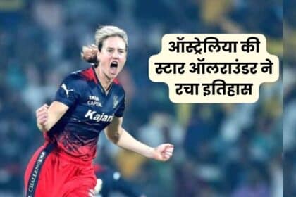 rcb, lyse perry, cricket news, fastest ball in women's cricket, women's cricket, women's ipl,