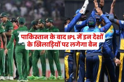 BCCI News, IPL Update, Cricket News, IPL 2023, Bangladesh Cricket Team, Sri Lanka Cricket Team,