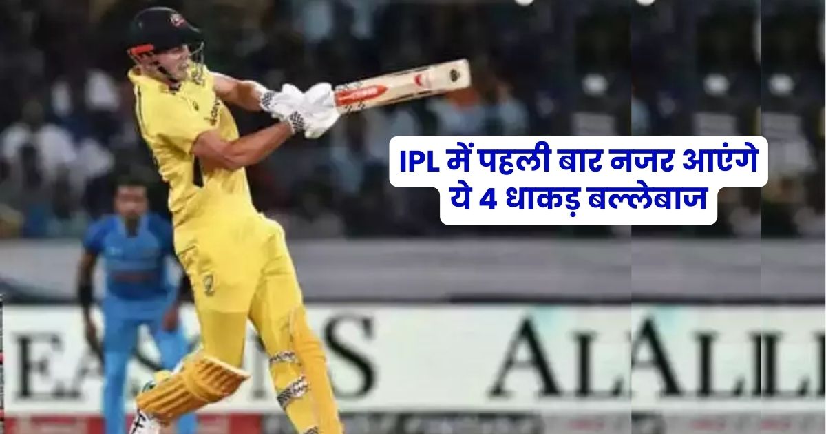 IPL , IPL 2023, Joe Root, Harry Brook, Cricket News, Sikandar Raza, Cameron Green