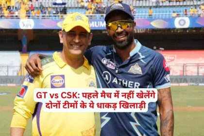 GT vs CSK, Gujarat Titans vs Chennai Super Kings, IPL 2023, Cricket News,