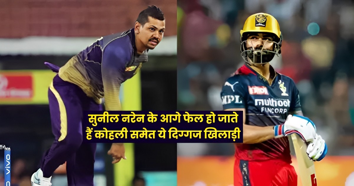 Kolkata Knight Riders, Cricket News, Royal Challengers Bangalore, IPL 2023, Kohli, Du Plessis, Maxwell, Sunil Narine,