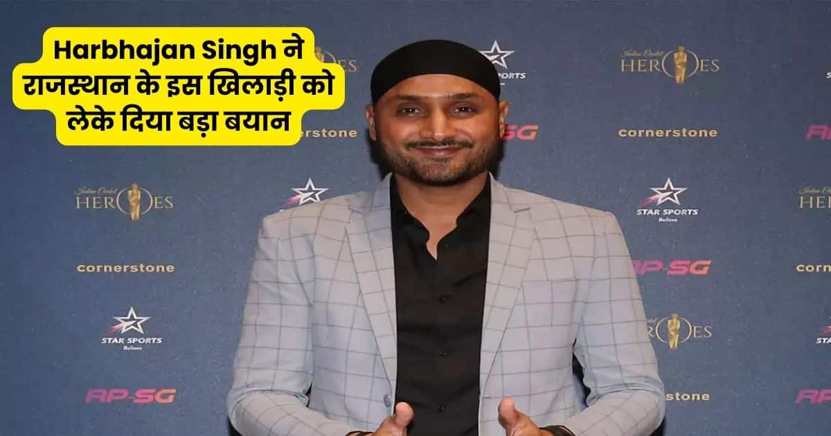 Big statement given about this player of Rajasthan