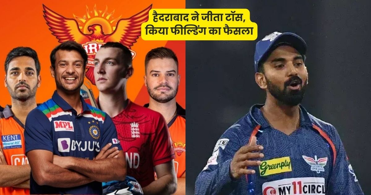 bcci, icc, ipl, ipl2023, srh vs lsg, aiden markram, kl rahul