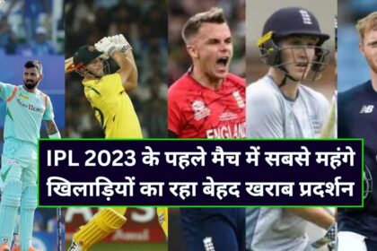Sam Curran, Cameron Green, Ben Stokes, KL Rahul, IPL 2023, IPL Expensive Players Performances, Cricket News,