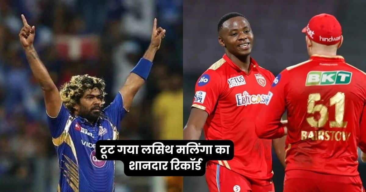 bcci, icc, ipl, ipl2023, kagiso rabada, GT vs PUNJAB, bhuvneshwarr kumar, ipl, lasith malinga