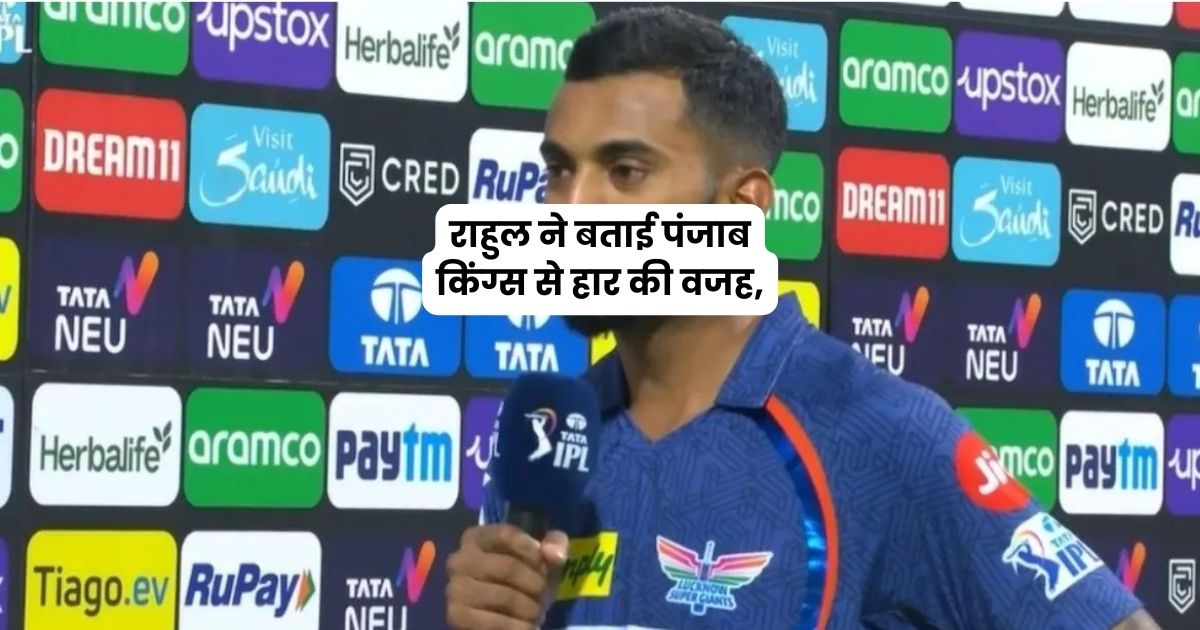 bcci, icc, ipl, punjab vs lucknow, ipl2023, kl rahul