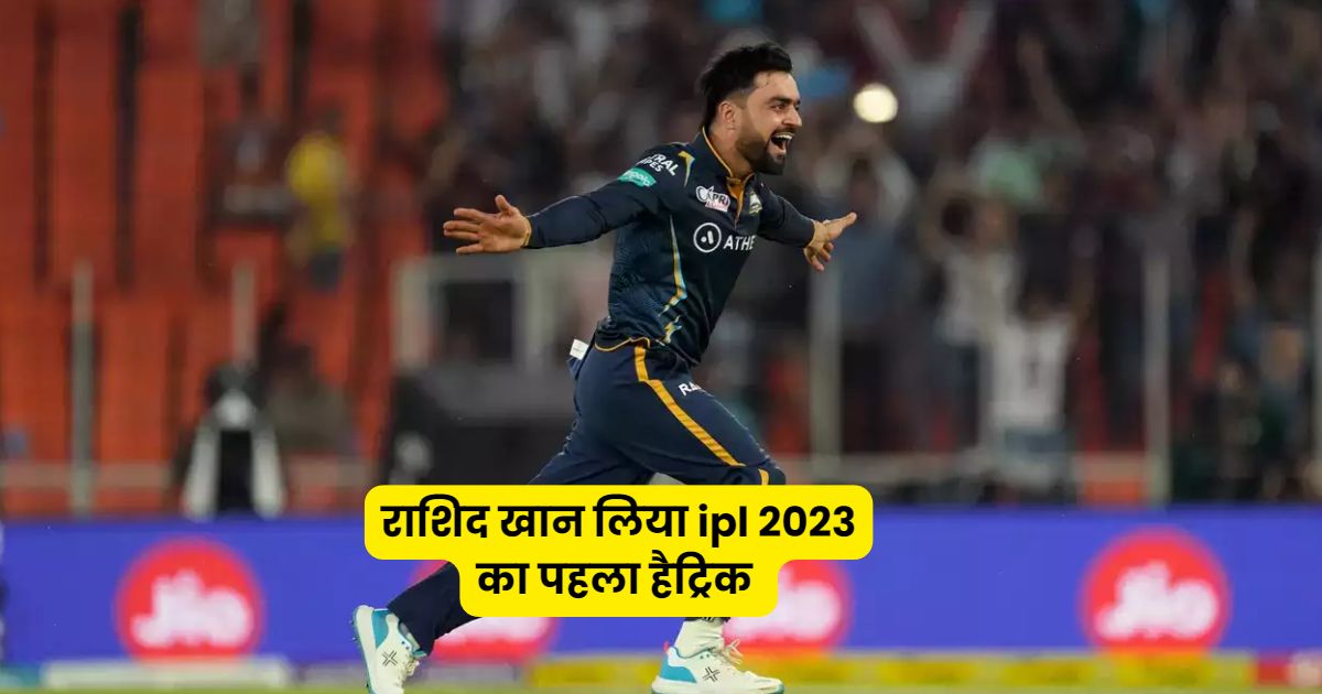 bcci, icc, ipl, ipl2023, KKR vs GT, rashid khan , andre russel, sunil nariene, shardul thakur