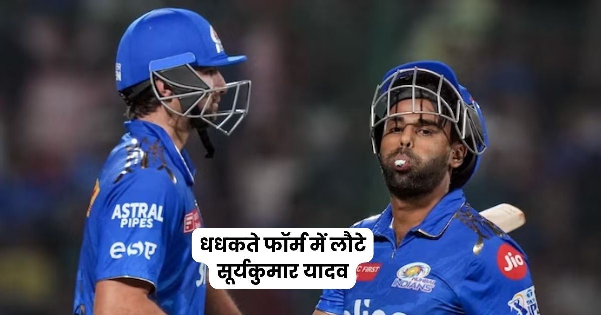 bcci, icc, ipl, ipl2023, suryakumar yadav KKR vs MI, ishan kishan