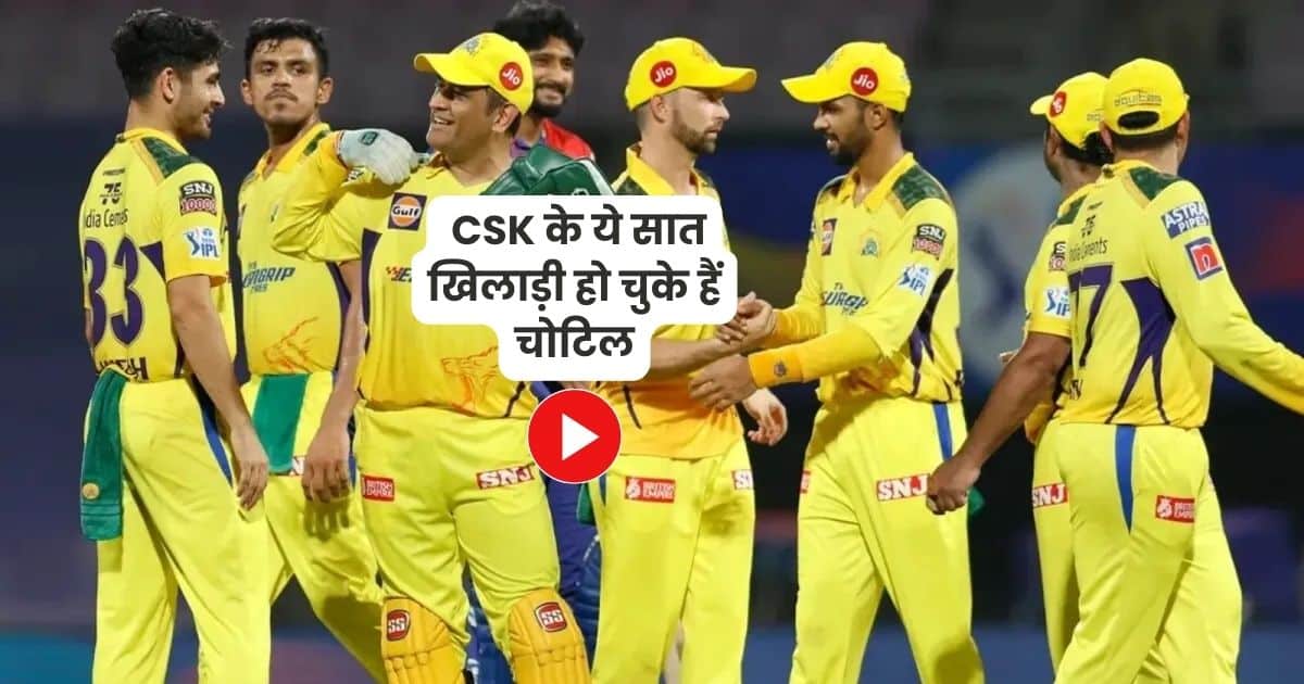 ipl, ipl2023, bcci, icc, ms dhoni, kyle jammieson, ben stokes, CSK, ipl