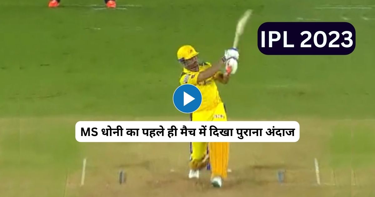 MS Dhoni, Cricket News, Gujarat Titans vs Chennai Super Kings, IPL 2023