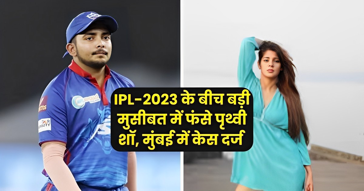 Sapna Gill, IPL, Mumbai, Cricket News, IPL 2023, Prithvi Shaw, Criminal Complaint,