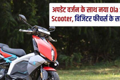 Electric Scooter, TVS X Electric Scooter, Ola Electric Scooter, Best Range, Simple One