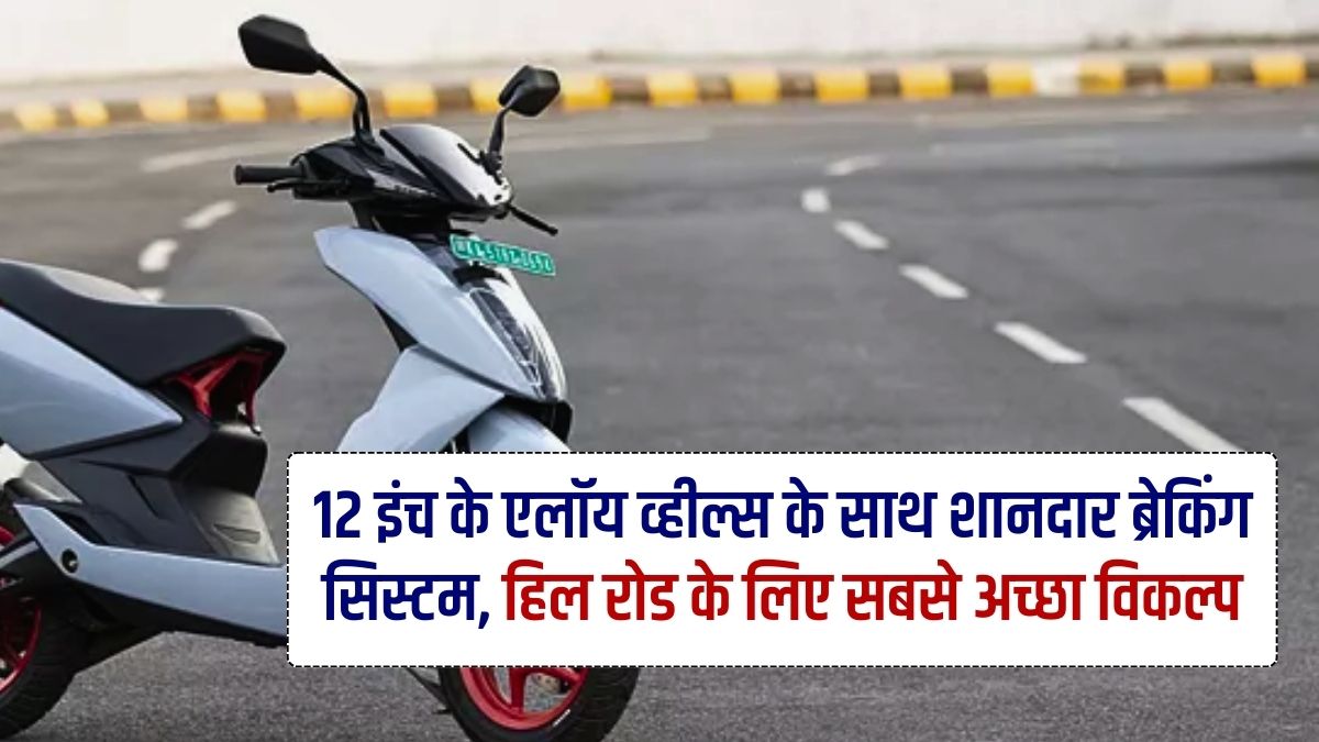 Ather 450 X, EV Scooter, Electric Scooter, 1.47 lakh Price, 90 Kilometer Per Hour, 146 Kilometer