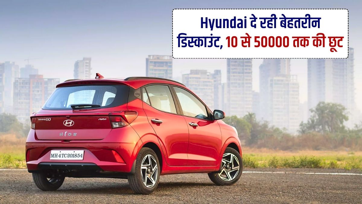 Hyundai Car Discount, Car Discount, Hyundai Grand i10 Nios, 2023 Hyundai Aura, I20