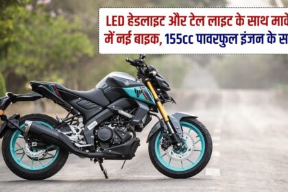 Yamaha Bike, MT 15, LED Head Light, LED Tail Light, Digital Speedo Meter