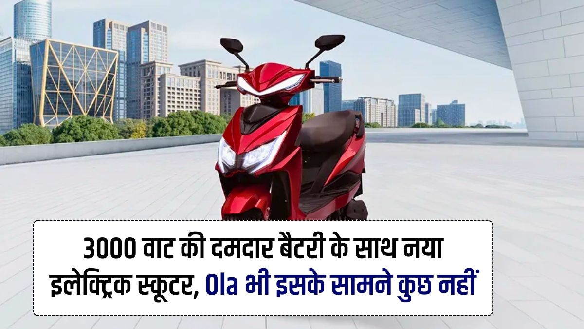 Herald Royal Electric Scooter, EV Scooter, Electric Scooter, 110 Kilometer Range, 111205 Ex Showroom Price, 116463 On Road Price, Anti Theft Alarm