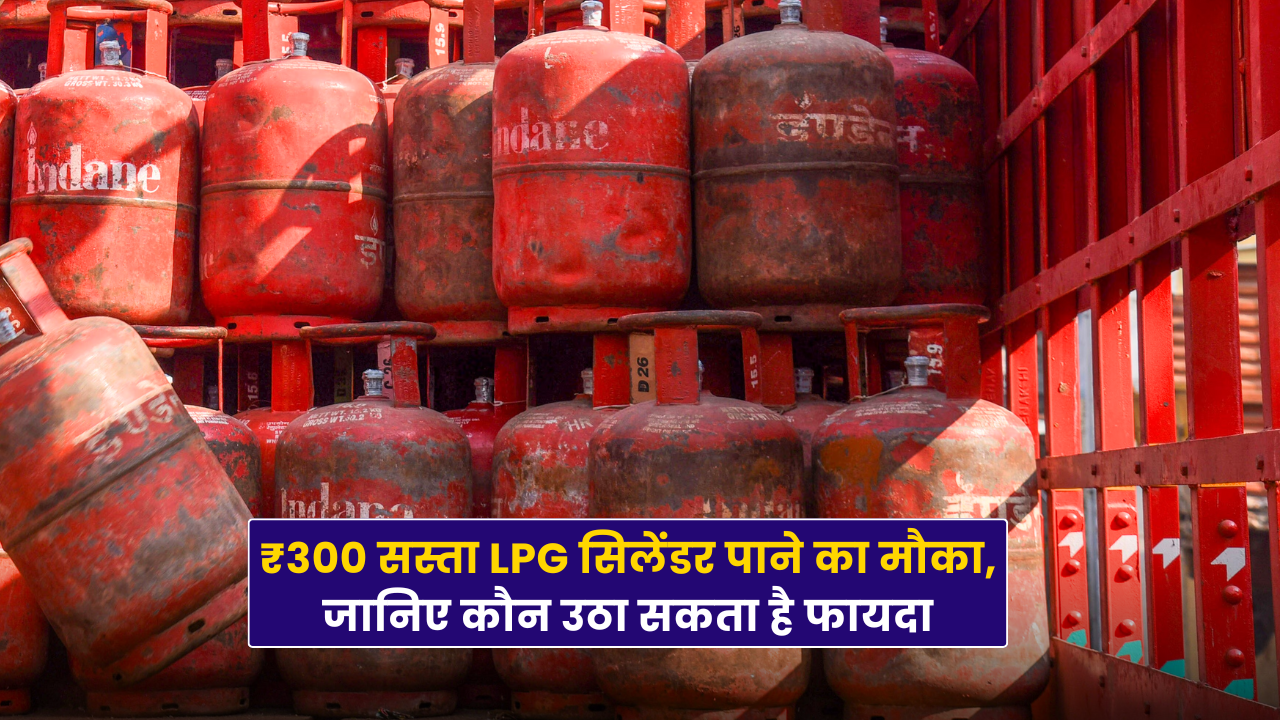 LPG cylinder